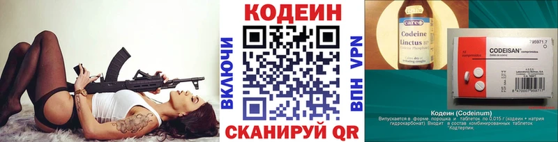 Кодеиновый сироп Lean Purple Drank  закладки  Удачный 