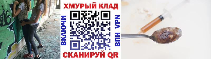 кракен ссылки  Удачный  Героин афганец 