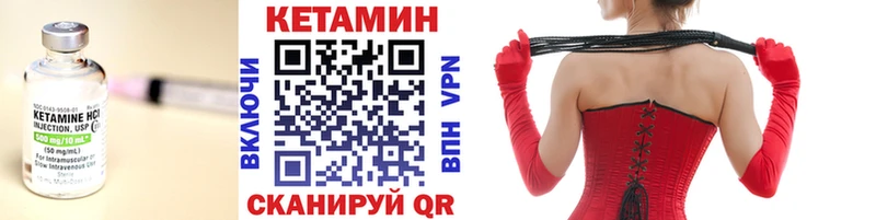 магазин Удачный Кетамин VHQ