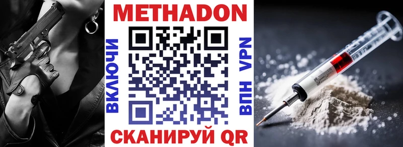 даркнет сайт  Удачный  Метадон кристалл 